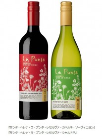 160311_アサヒ、チリのサンタ・ヘレナとの共同開発ワイン「サンタ・ヘレナ・ラ・プンタ・レセルヴァ」を発売