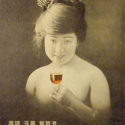 AKADAMA sweet wine poster