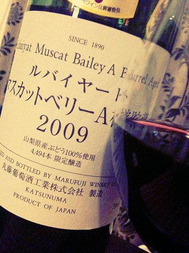 本気で作った日本のワインはカナリうまい。ルバイヤート マスカットベリーA 樽貯蔵。