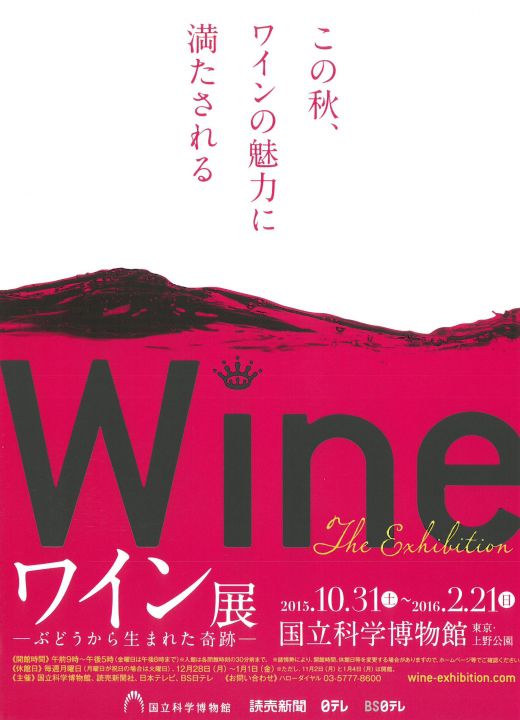 Wine Bazaar