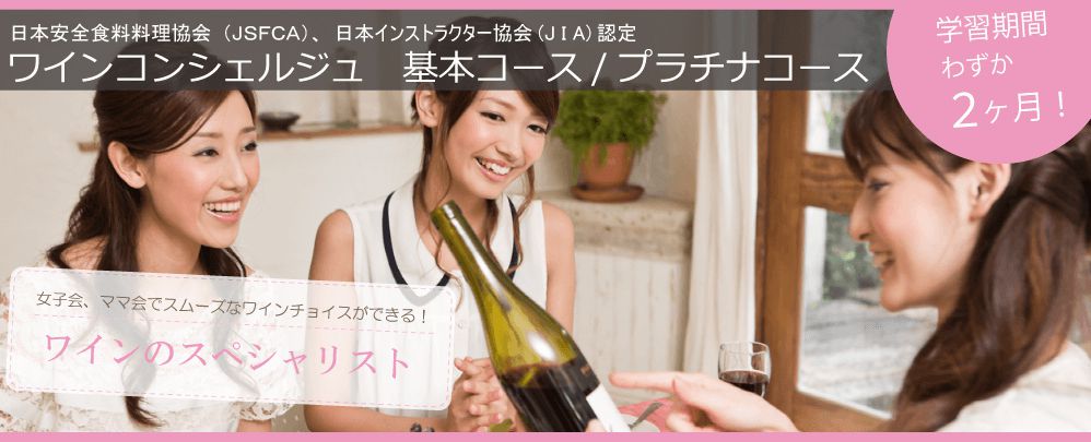 Wine Bazaar
