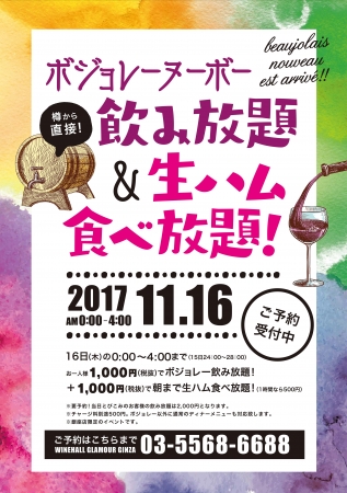 ワインバザールニュース