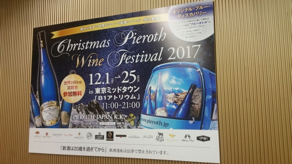Wine Bazaar