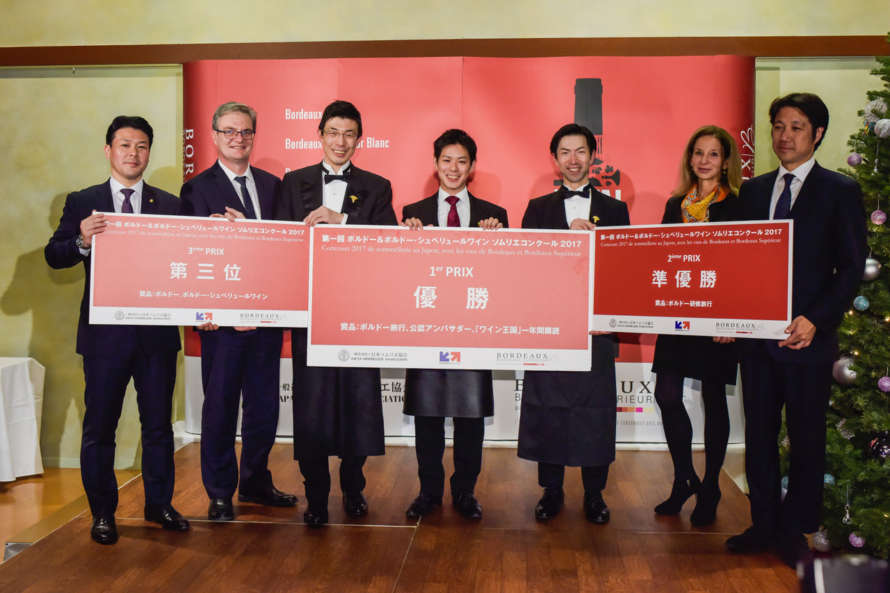 「第一回ボルドー＆ボルドー・シュペリュールワイン　ソムリエコンクール2017」、優勝はロオジエの井黒卓氏