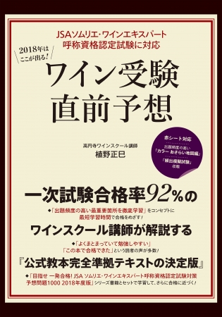 ワインバザールニュース