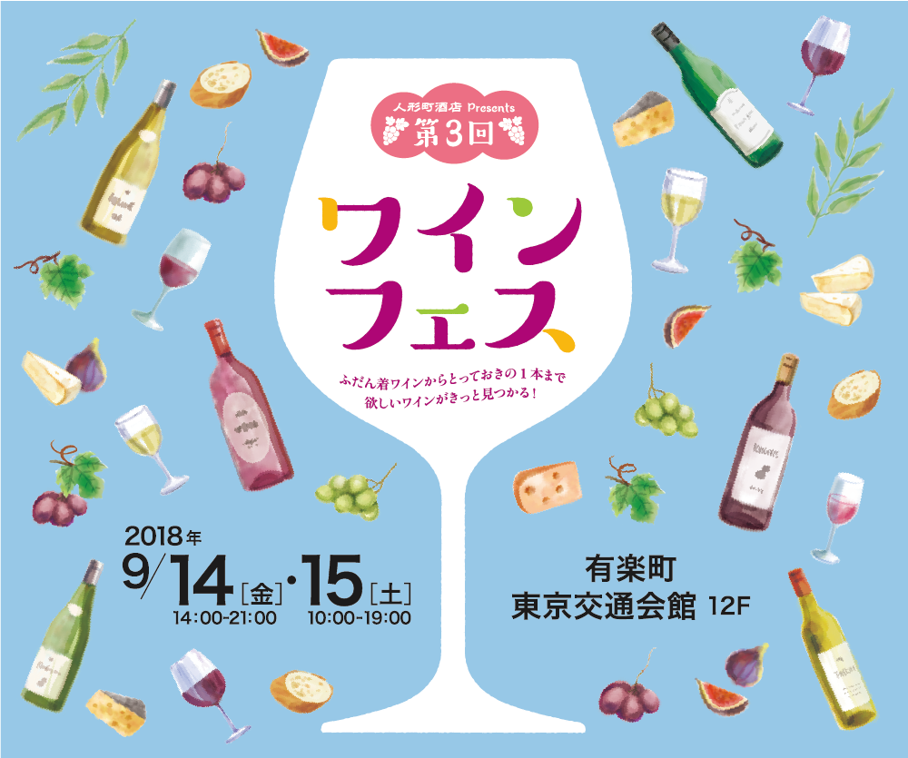 Wine Bazaar