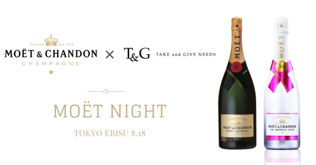 「MOËT&CHANDON」を楽しむ、体験型シャンパンイベント「MOËT NIGHT」を開催