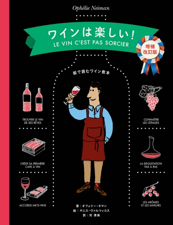 Wine Bazaar