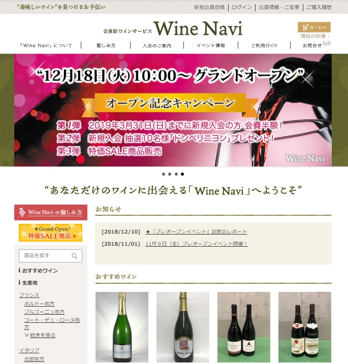 Wine Bazaar