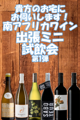 Wine Bazaar