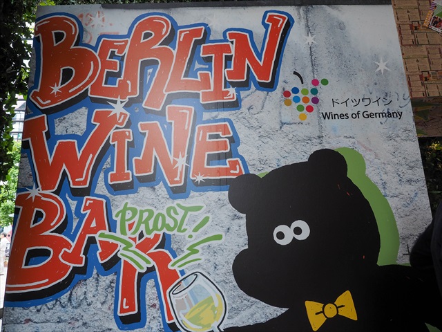 Wine Bazaar