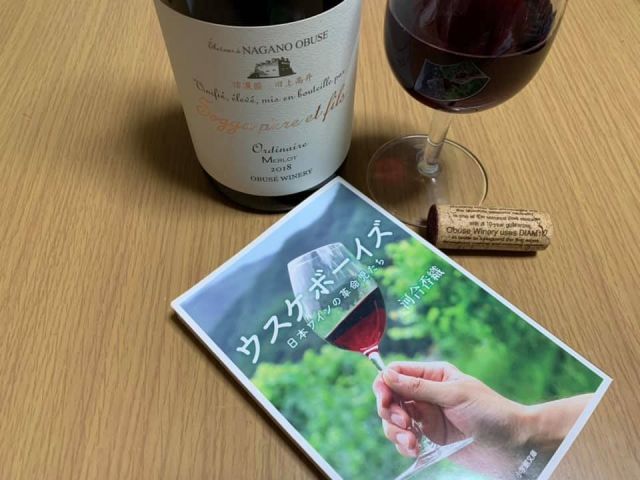 日本ワインが飲みたくなる！ 映画化もされた『ウスケボーイズ 日本