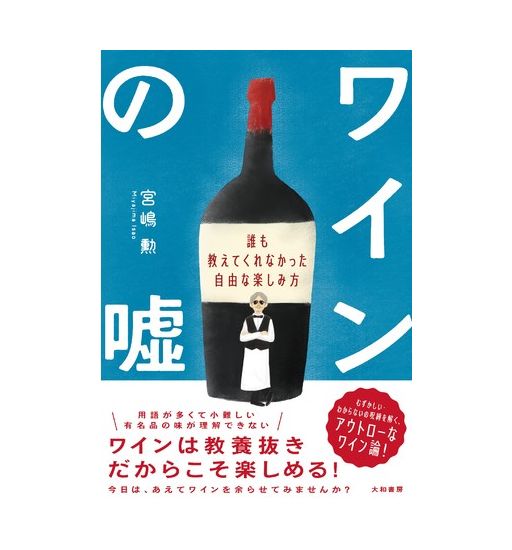 Wine Bazaar