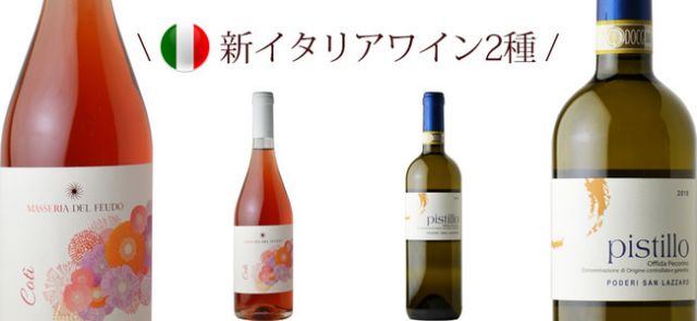 ワインバザールニュース
