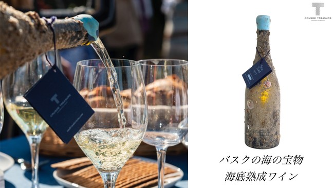 スペインのCrusoe Treasureから、海底熟成ワイン3種を発売