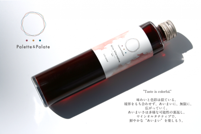 新たなノンアルコール、ワインオルタナティブ「Palette ＆ Palate／パレット＆パレット」登場