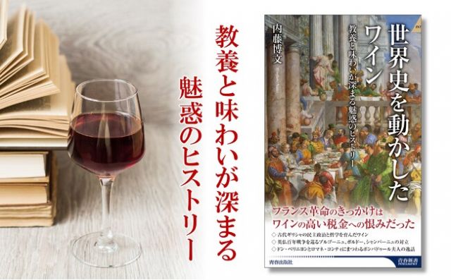 Wine Bazaar