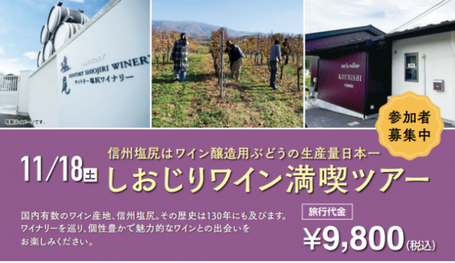 Wine Bazaar