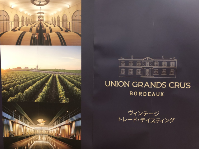 2020年は当たり年！　UGCB加盟シャトーがボルドーワインのヴィンテージ2020を披露 ～「ヴィンテージ2020 トレード・テイスティング」レポート①