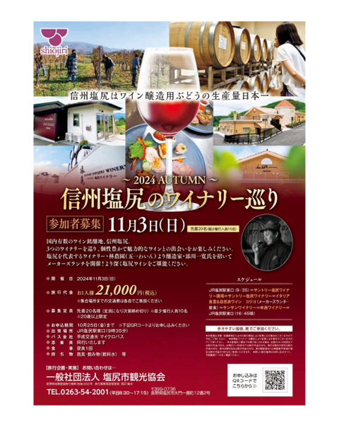 Wine Bazaar