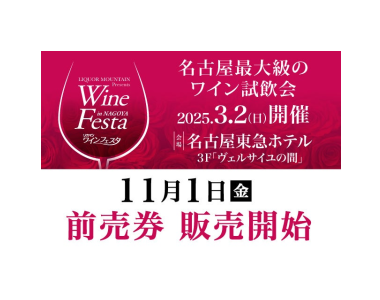 Wine Bazaar