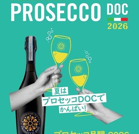 「プロセッコ月間2026」開催 10周年を迎えたプロセッコDOCプロモーション、全国274店舗で展開