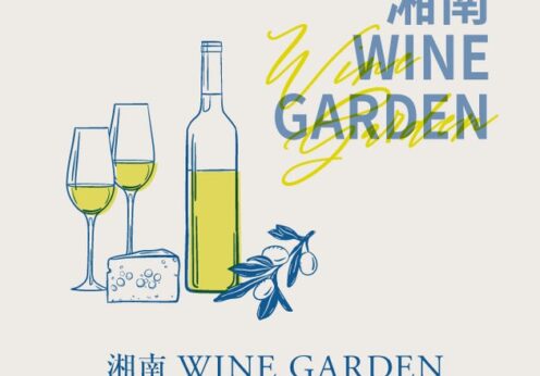 【湘南T-SITE】「湘南 WINE GARDEN」を7/10(金)、11(土)に開催