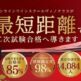 【ヴィノテラス】ソムリエ・ワインエキスパート二次試験対策講座 お申し込み受付開始