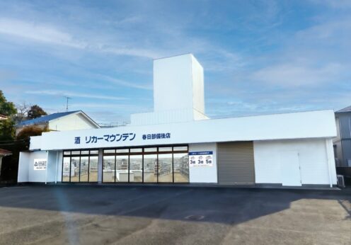 埼玉県春日部市に新規出店 酒専門店「リカーマウンテン 春日部備後店」が2026年8月6日(木)午前10時にオープン