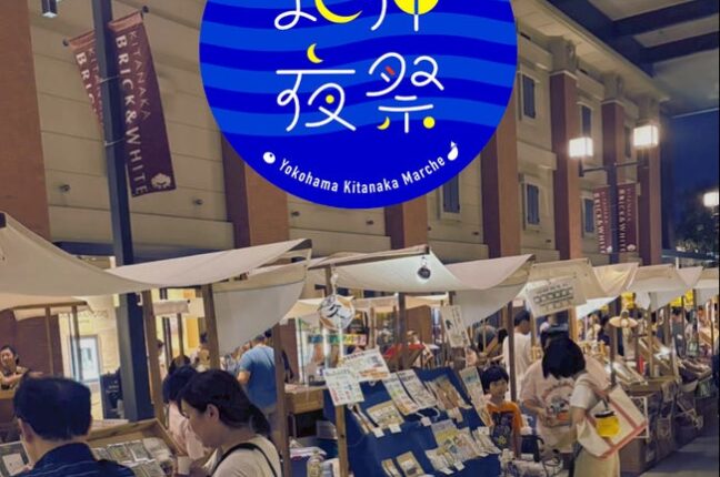 横浜北仲マルシェ、夏季限定企画「北仲夜祭」を開催
