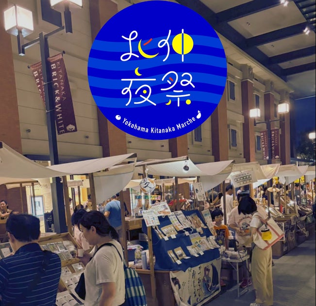 横浜北仲マルシェ、夏季限定企画「北仲夜祭」を開催