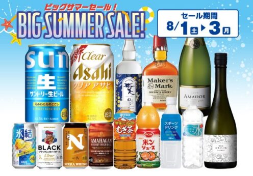BIG! SUMMER SALE! のお知らせ