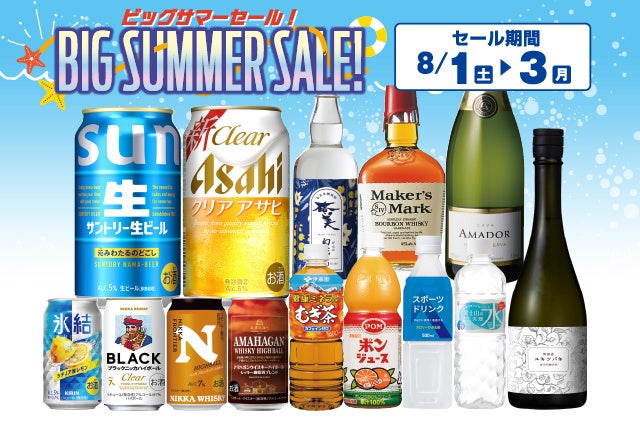 BIG! SUMMER SALE! のお知らせ