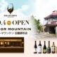 ワイン愛好家へ贈る リカーマウンテンの新業態「リカーマウンテン田園調布店」が2026年9月4日(金)にオープン