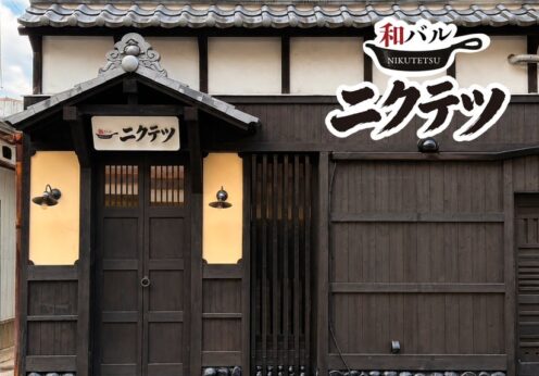 久留米に「和バル ニクテツ」8月17日オープン！60年の和食の老舗が手がける鉄板料理を450円から