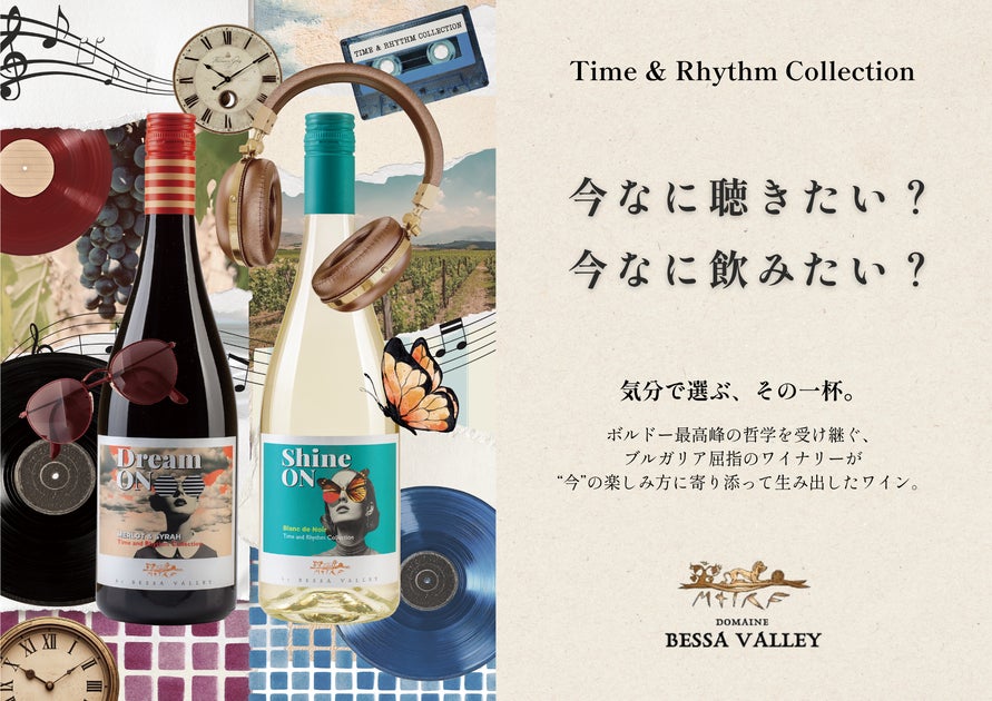 「エニーラ」を手がけるブルガリア屈指の造り手「ベッサ・ヴァレー・ワイナリー」が、“今”の楽しみ方に寄りそう新シリーズ「Tim...