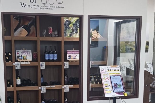 ソムリエAI「KAORIUM for Sake & Wine」が岩の原葡萄園に導入 AIを活用した新たなワイン選び体験を提供