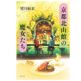 京都在住の人気作家・望月麻衣が贈る待望の単行本第2弾『京都北山館の魔女たち』9月9日発売