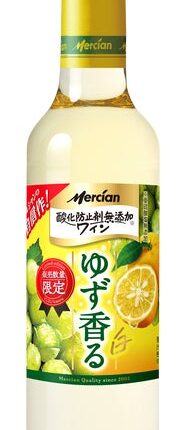 ゆず×白ワインの新しい体験「メルシャン 酸化防止剤無添加※1ワイン」スタンダードシリーズ初の限定品「メルシャン 酸化防止剤無添加ワイン ゆず香る白」発売
