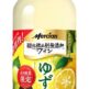 ゆず×白ワインの新しい体験「メルシャン 酸化防止剤無添加※1ワイン」スタンダードシリーズ初の限定品「メルシャン 酸化防止剤無添加ワイン ゆず香る白」発売