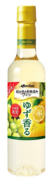 ゆず×白ワインの新しい体験「メルシャン 酸化防止剤無添加※1ワイン」スタンダードシリーズ初の限定品「メルシャン 酸化防止剤無添加ワイン ゆず香る白」発売