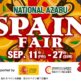 スペイン商工会議所・大使館後援！ ー ナショナル麻布本店にて情熱と食の魅力を満喫する「SPAIN FAIR」を9月11日（金...