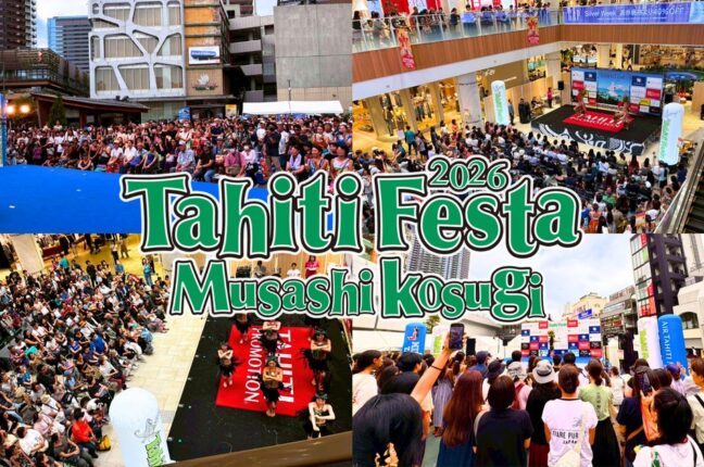 累計200万人以上が来場、日本最大級のオンリータヒチイベント！武蔵小杉がタヒチに染まる2日間
