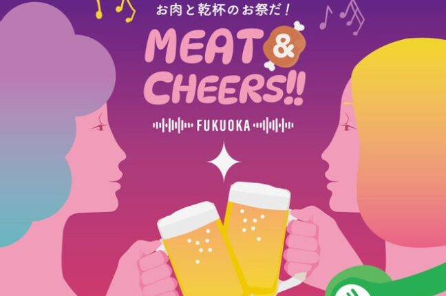 ”9月はお肉と乾杯のお祭だ！”ファンファン福岡10周年『MEAT＆CHEERS FUKUOKA』出店店舗のお肉料理＆アーティ...