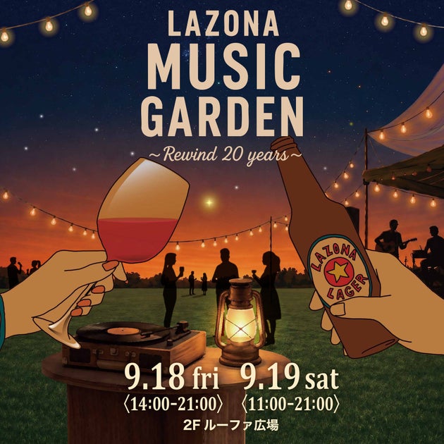 「LAZONA MUSIC GARDEN~Rewind 20years~」