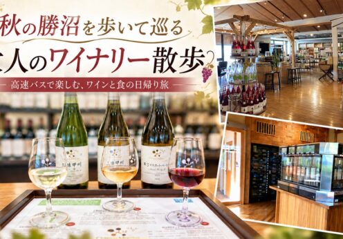 観光Webサイト「Corritrip（コリトリップ）」が京王電鉄バスと連携、高速バスの途中バス停を起点に「勝沼ワイナリー巡りイベント」を開催