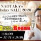銘醸ワイン専門 CAVE de L NAOTAKA「店主 誕生祭SALE」を11月1日（日）より開催
